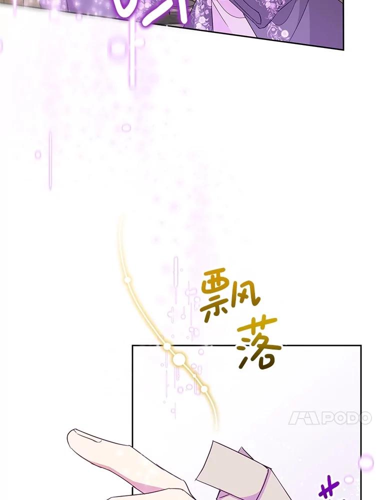 《恶女今天也很快乐 K》第87话 第63页