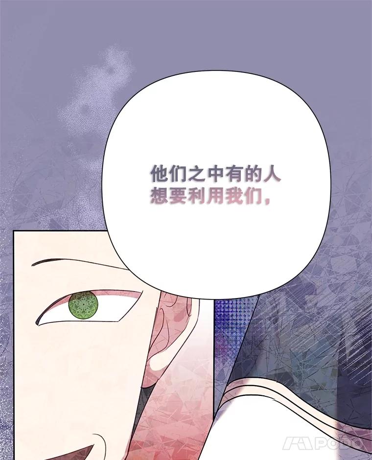《恶女今天也很快乐 K》第87话 第30页
