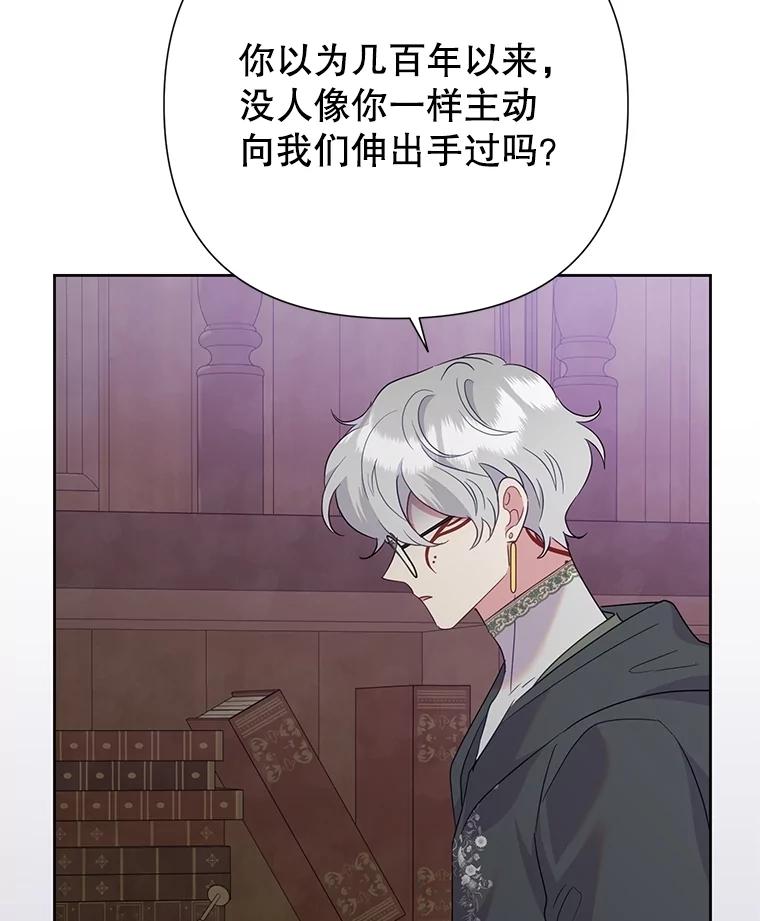 《恶女今天也很快乐 K》第87话 第28页