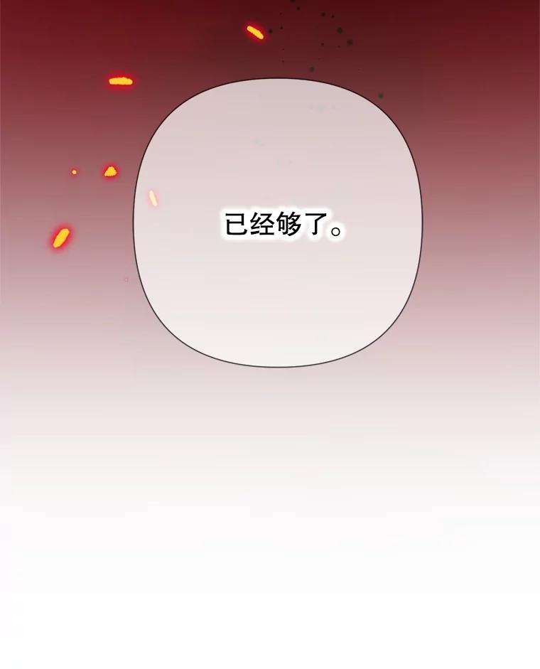 《恶女今天也很快乐 K》第87话 第39页