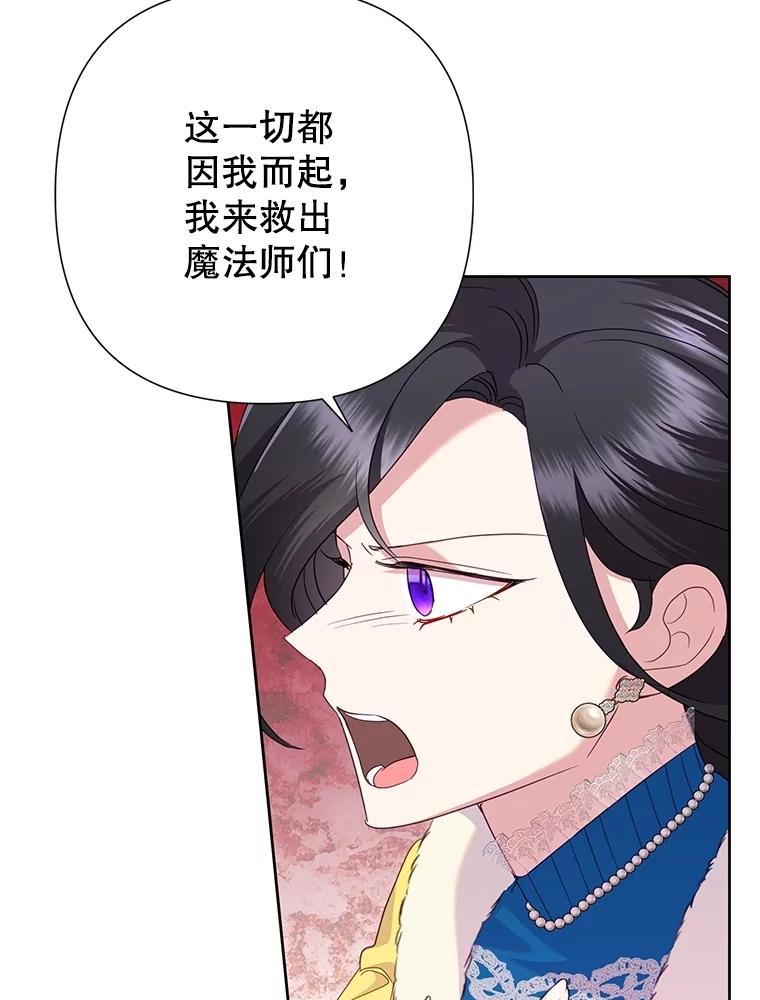 《恶女今天也很快乐 K》第87话 第18页