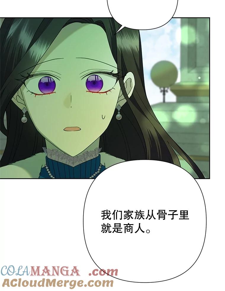 《恶女今天也很快乐 K》第87话 第109页