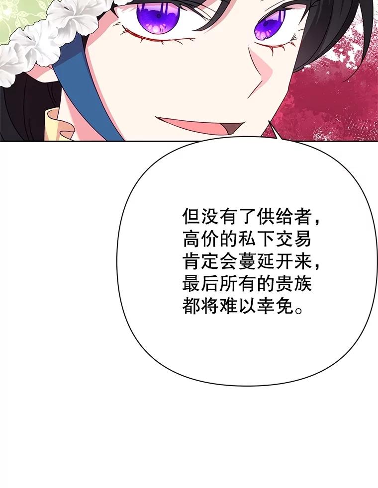 《恶女今天也很快乐 K》第88话 第35页