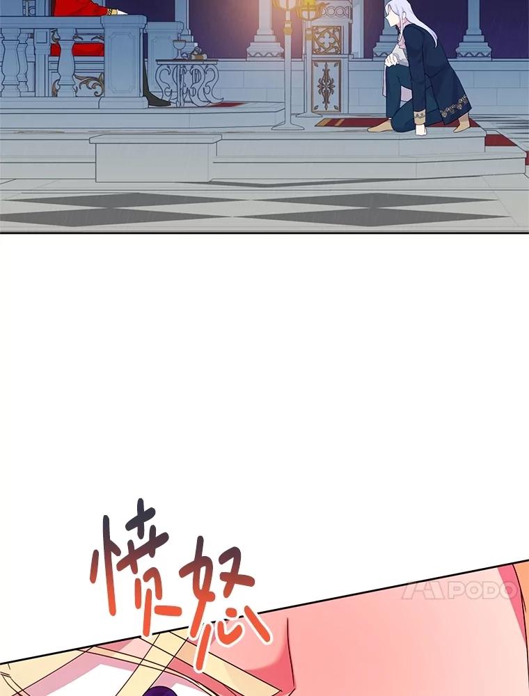 《恶女今天也很快乐 K》第88话 第103页