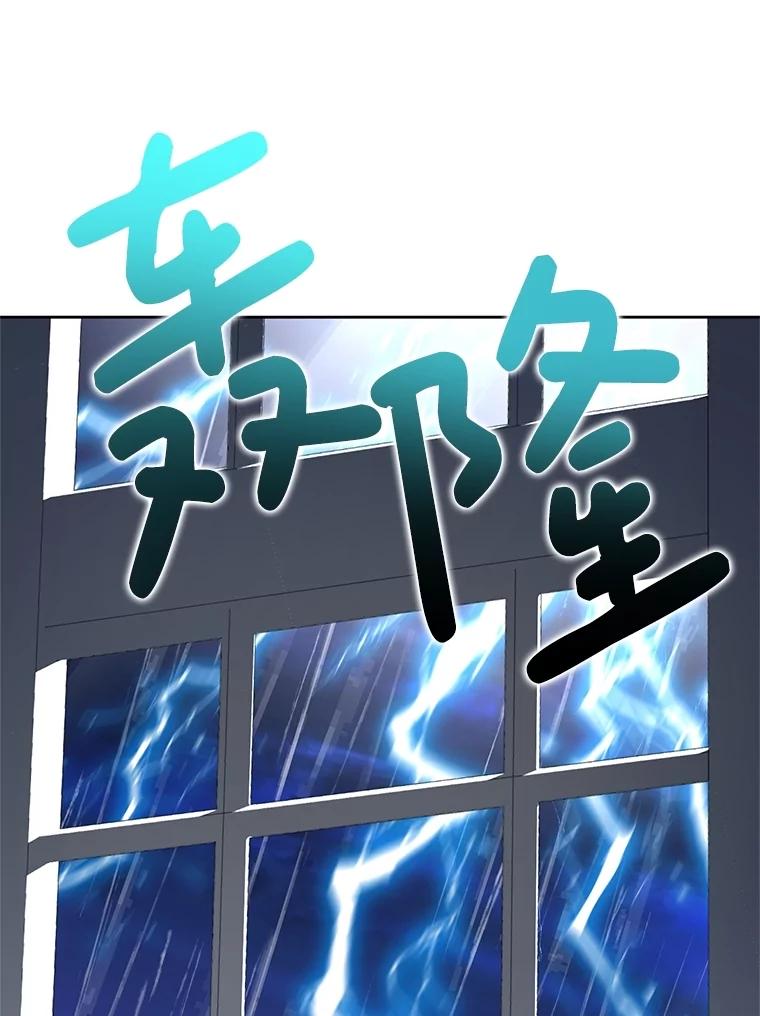 《恶女今天也很快乐 K》第88话 第128页
