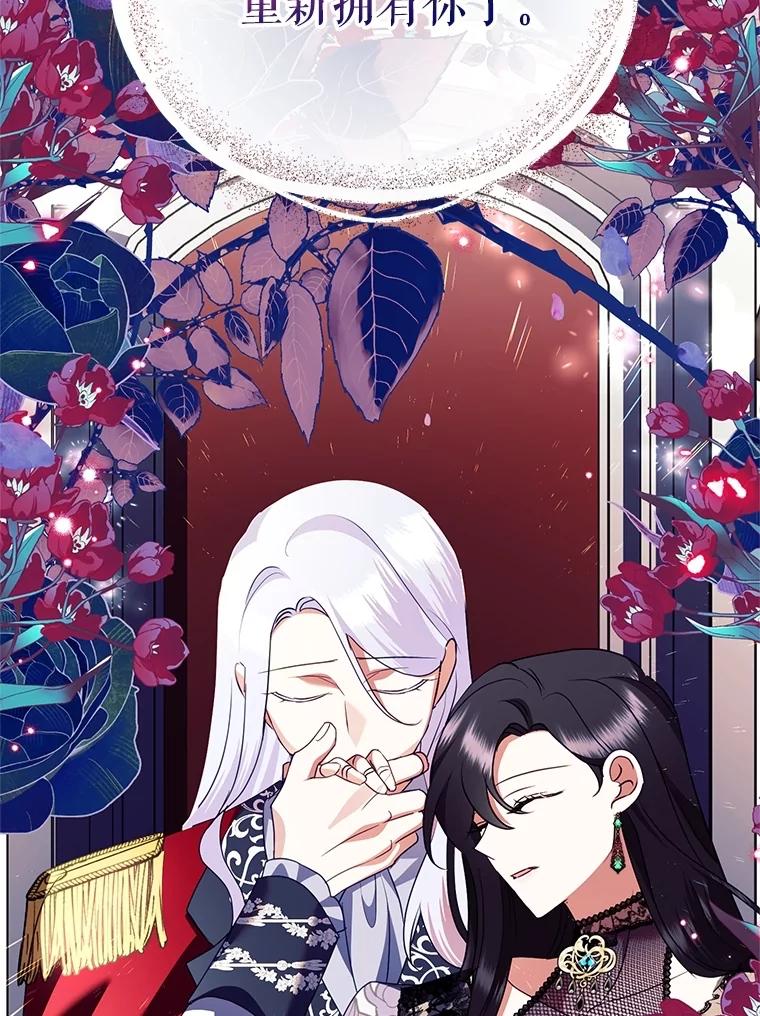 《恶女今天也很快乐 K》第88话 第134页