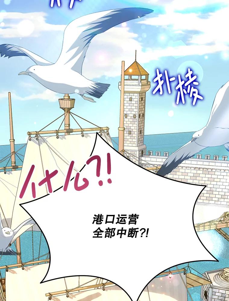 《恶女今天也很快乐 K》第88话 第16页