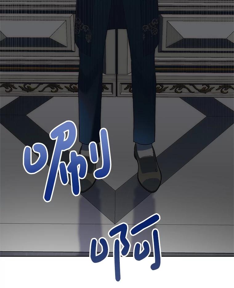 《恶女今天也很快乐 K》第88话 第126页