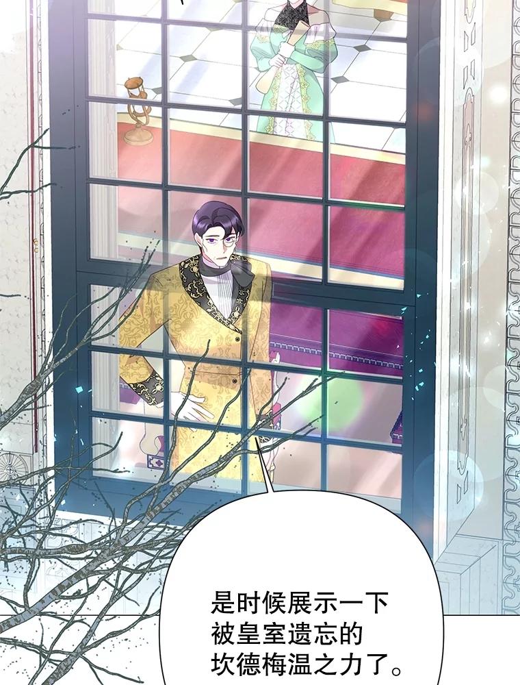《恶女今天也很快乐 K》第88话 第2页