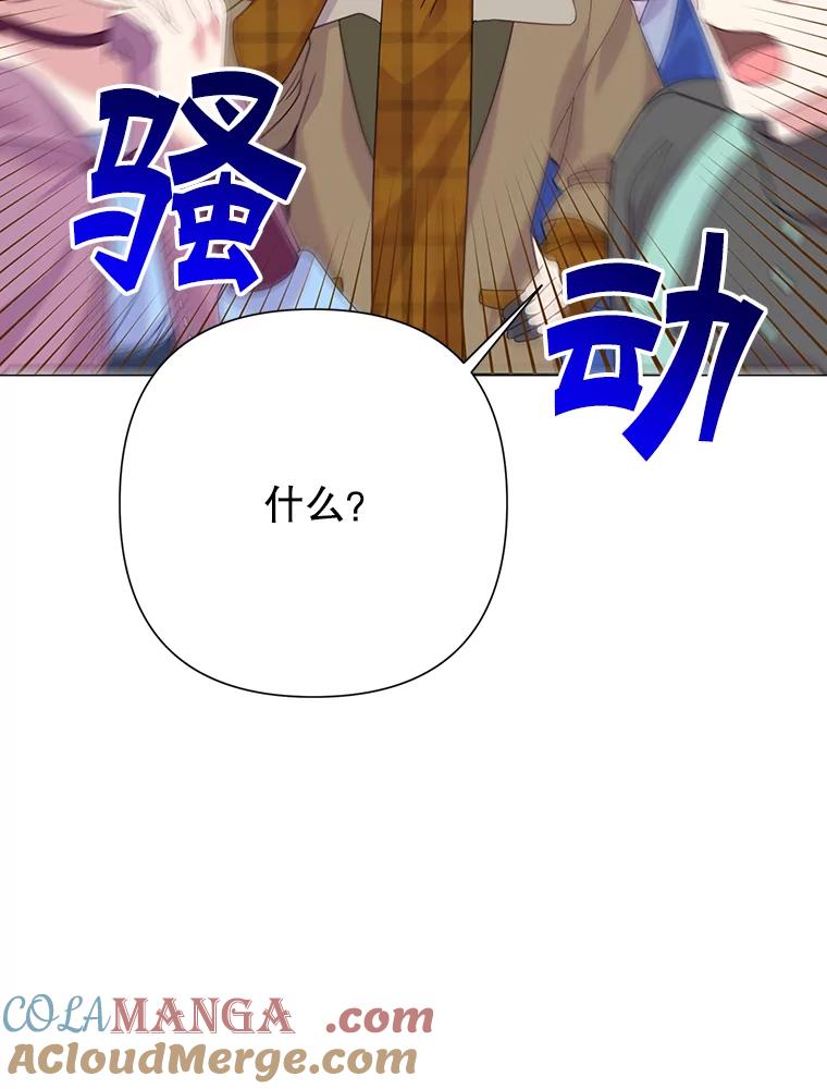 《恶女今天也很快乐 K》第88话 第45页