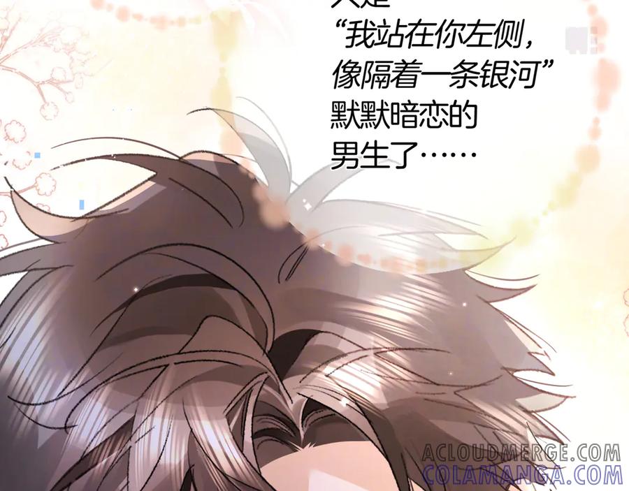 告白 第七十二话 你喜欢我什么？ 第64页