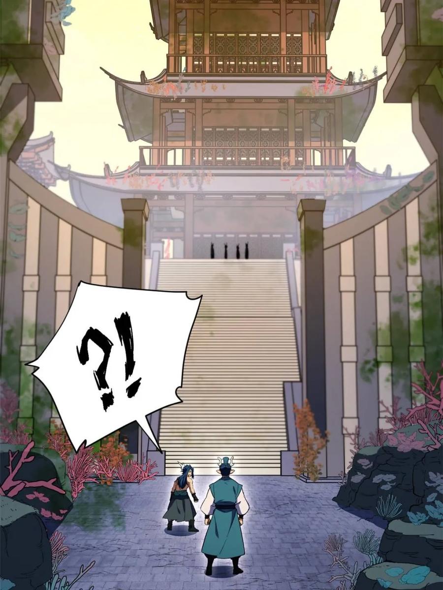 《开局签到荒古圣体》第116话 115.一会龙吉公主 第66页