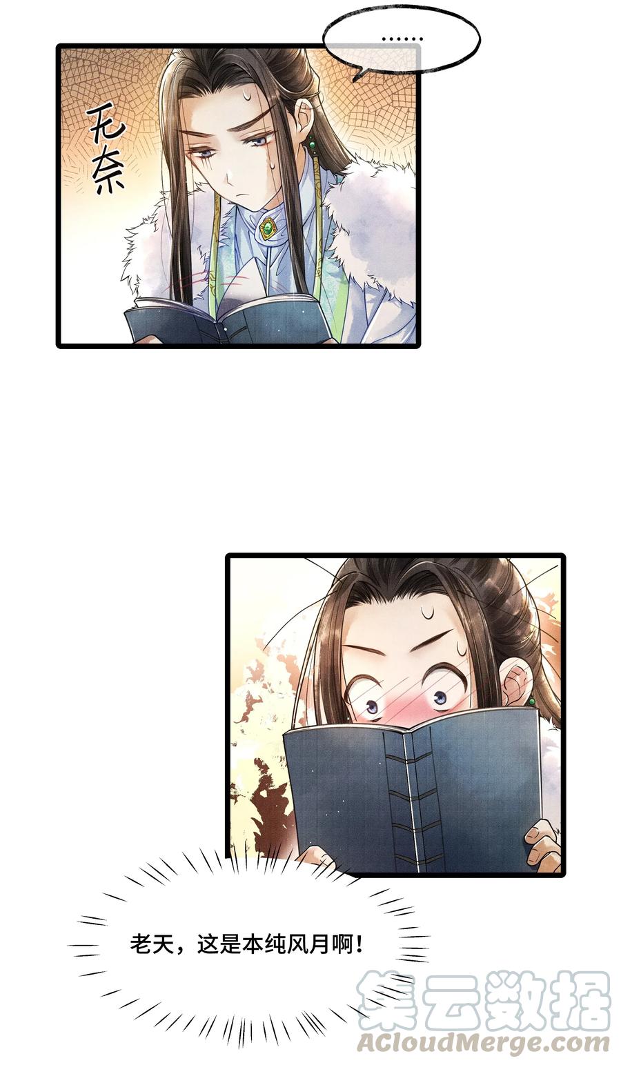 《当年万里觅封侯》009 归远，带着感情朗读并背诵吧。 第16页
