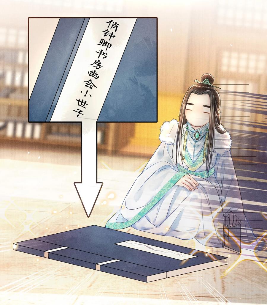 《当年万里觅封侯》009 归远，带着感情朗读并背诵吧。 第5页