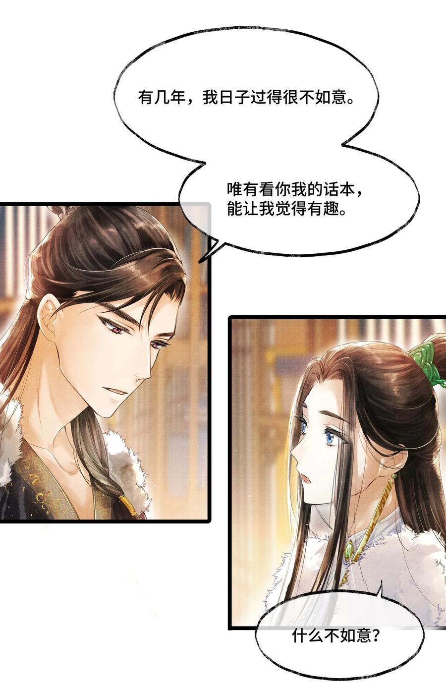 《当年万里觅封侯》009 归远，带着感情朗读并背诵吧。 第11页