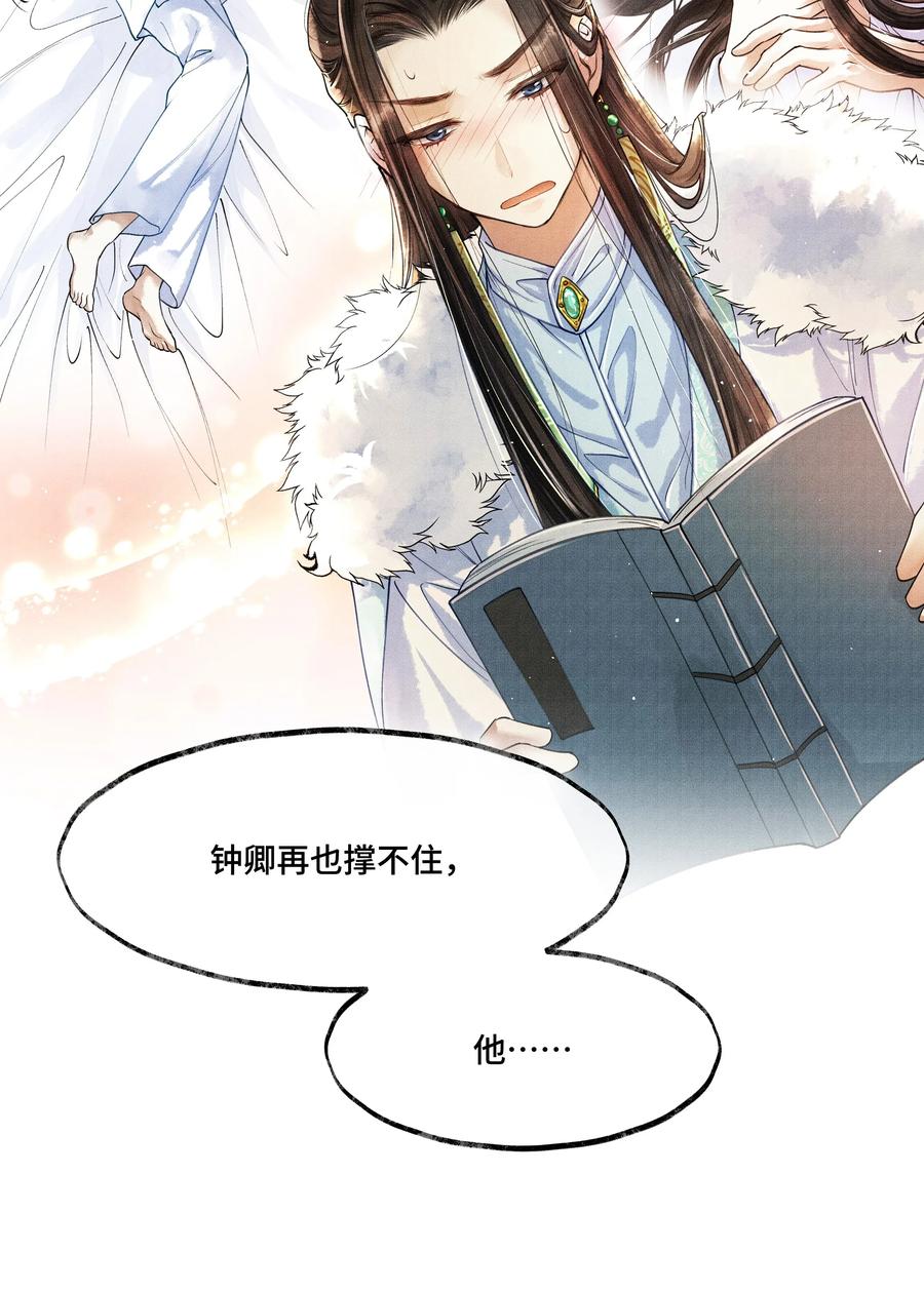 《当年万里觅封侯》009 归远，带着感情朗读并背诵吧。 第21页