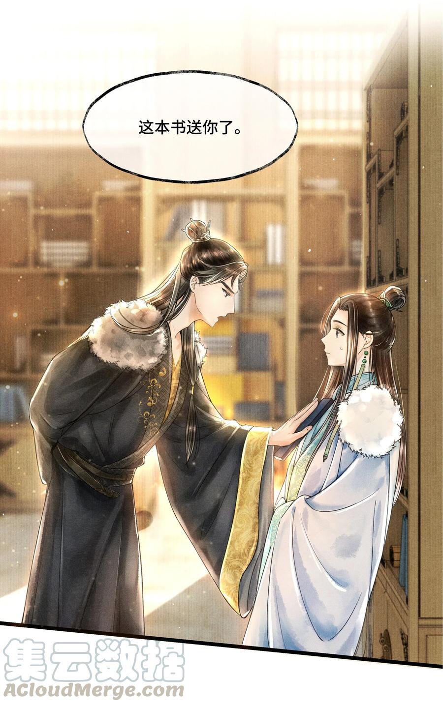 《当年万里觅封侯》009 归远，带着感情朗读并背诵吧。 第31页