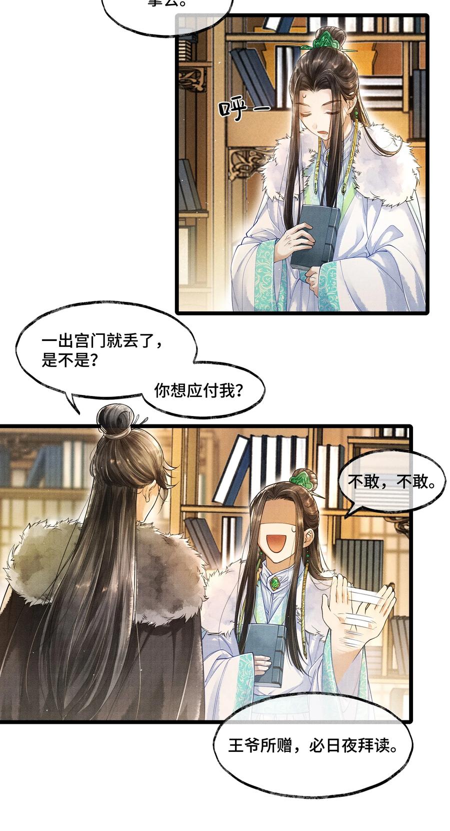 《当年万里觅封侯》009 归远，带着感情朗读并背诵吧。 第14页
