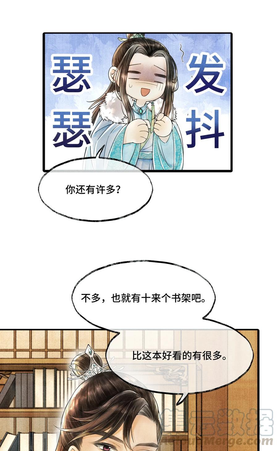 《当年万里觅封侯》009 归远，带着感情朗读并背诵吧。 第28页