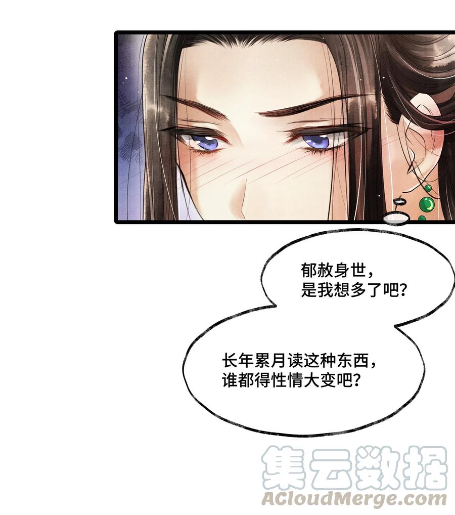 《当年万里觅封侯》009 归远，带着感情朗读并背诵吧。 第19页