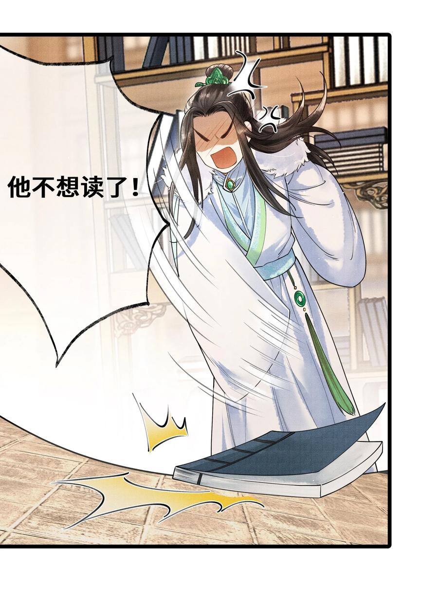 《当年万里觅封侯》009 归远，带着感情朗读并背诵吧。 第23页