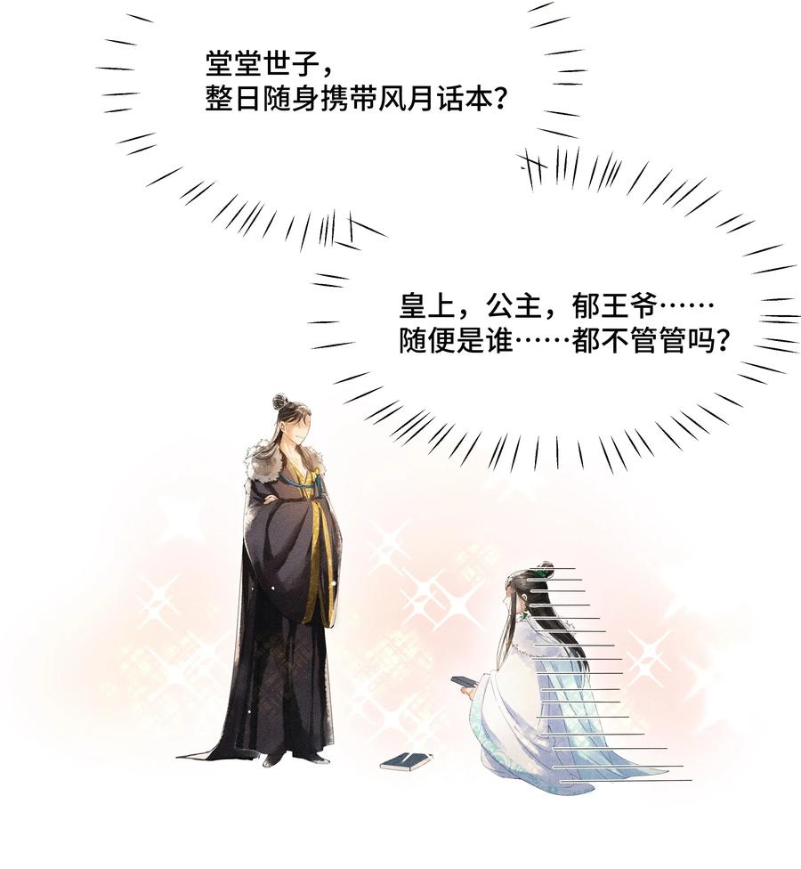 《当年万里觅封侯》009 归远，带着感情朗读并背诵吧。 第8页