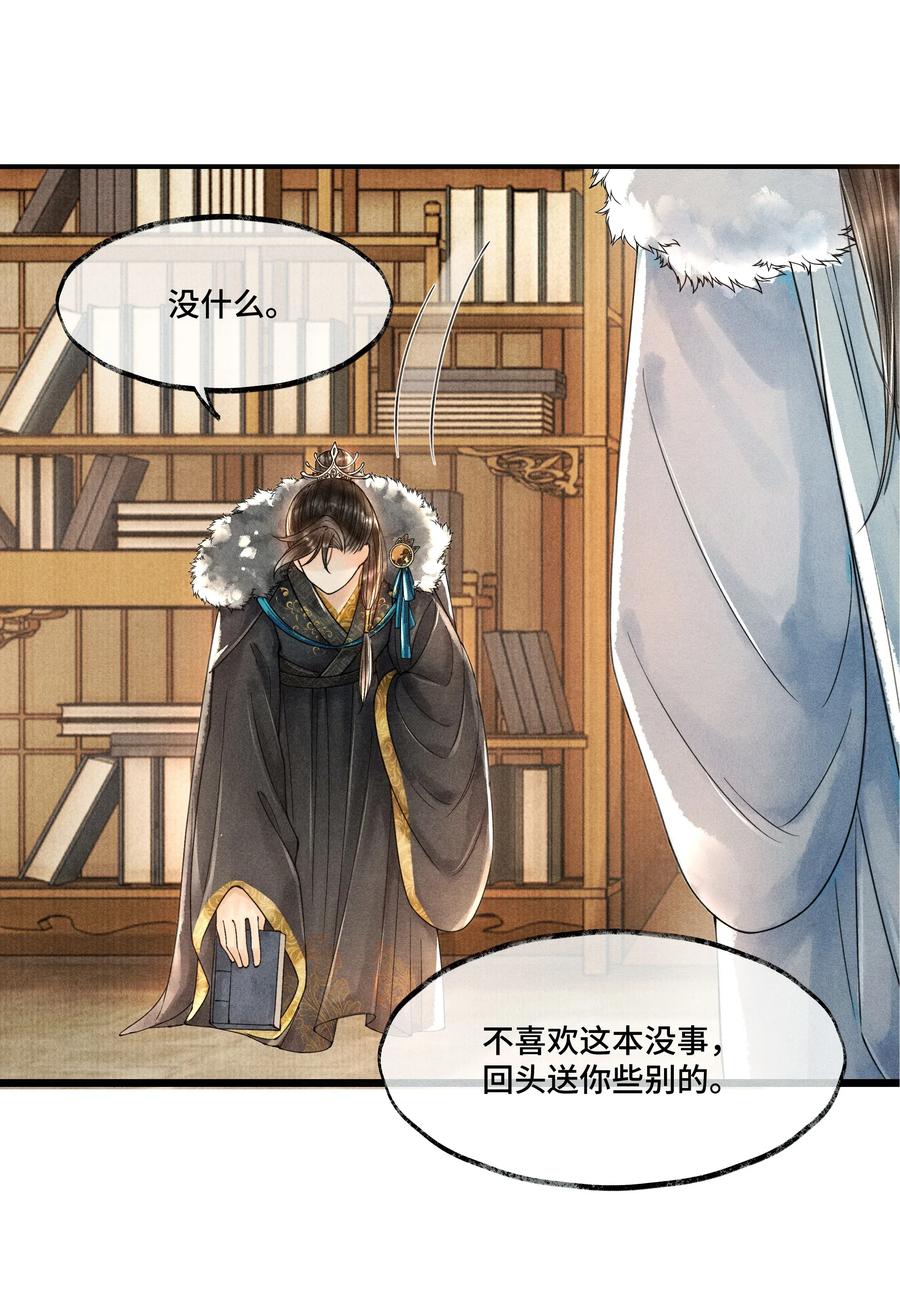《当年万里觅封侯》009 归远，带着感情朗读并背诵吧。 第27页