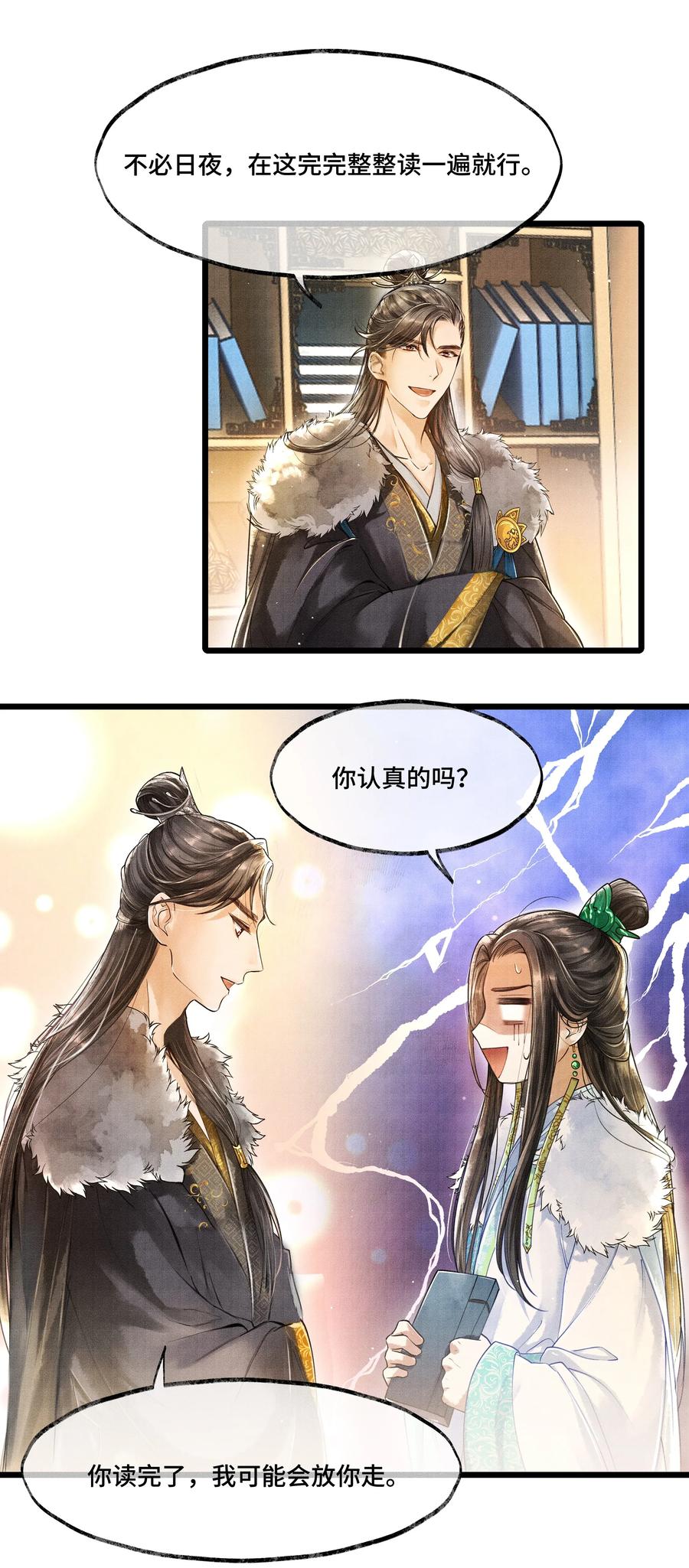 《当年万里觅封侯》009 归远，带着感情朗读并背诵吧。 第15页