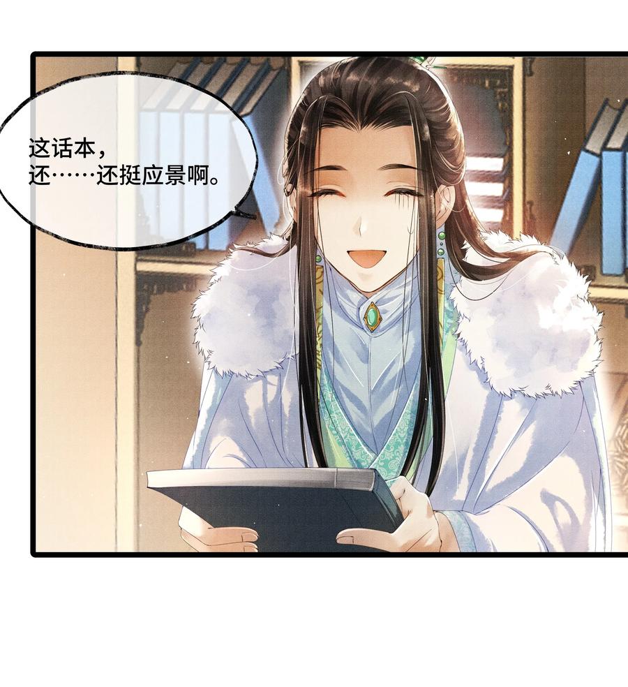 《当年万里觅封侯》009 归远，带着感情朗读并背诵吧。 第9页