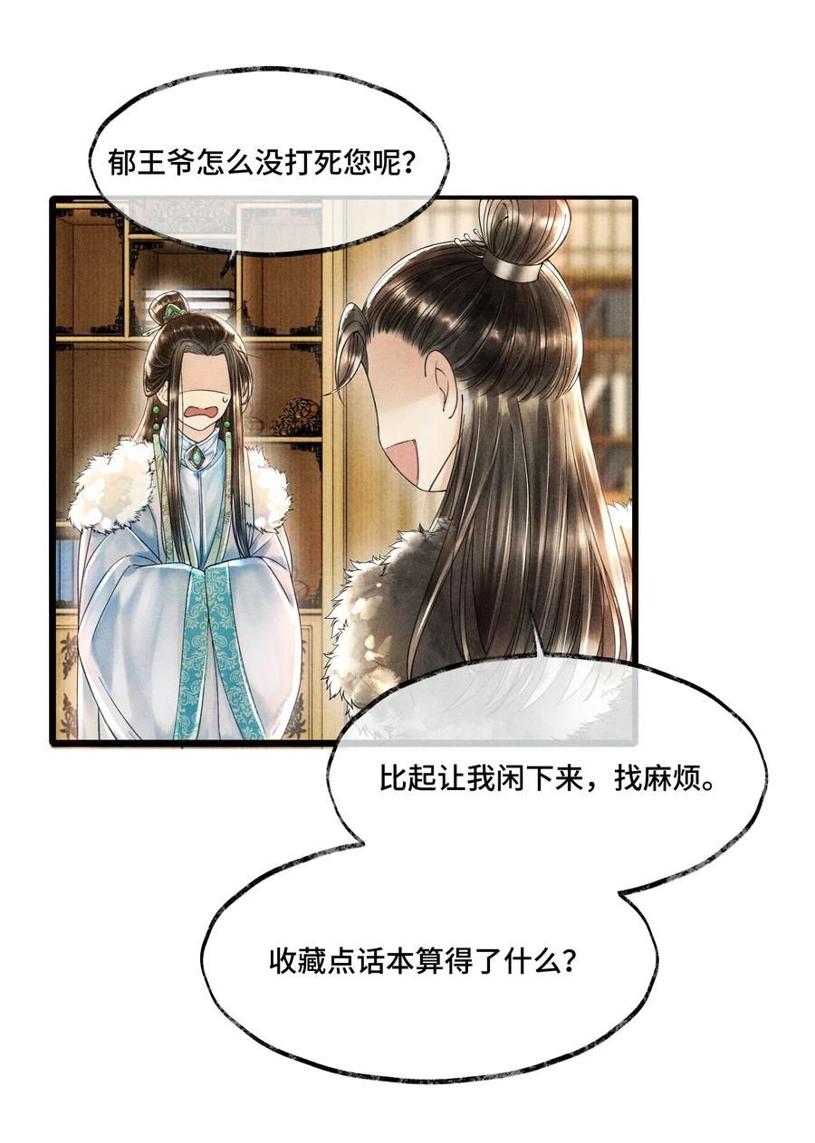 《当年万里觅封侯》009 归远，带着感情朗读并背诵吧。 第30页