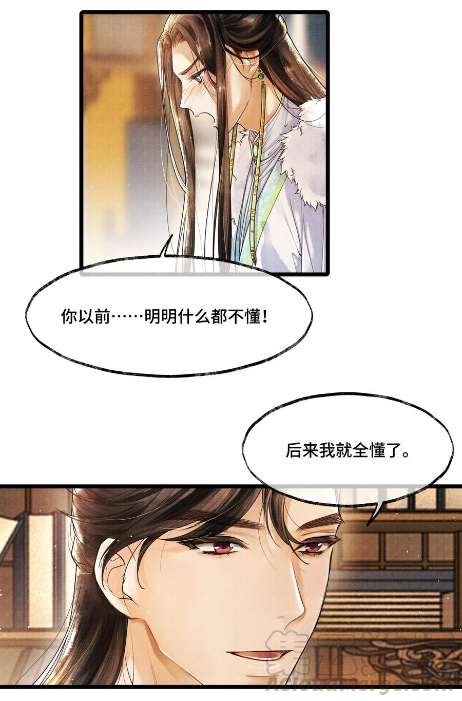 《当年万里觅封侯》009 归远，带着感情朗读并背诵吧。 第25页