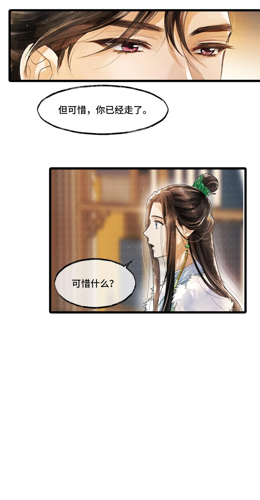 《当年万里觅封侯》009 归远，带着感情朗读并背诵吧。 第26页