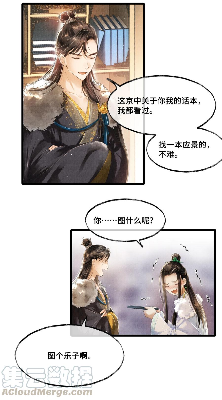 《当年万里觅封侯》009 归远，带着感情朗读并背诵吧。 第10页