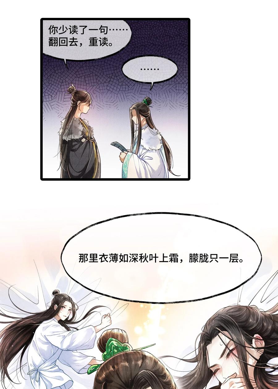 《当年万里觅封侯》009 归远，带着感情朗读并背诵吧。 第20页