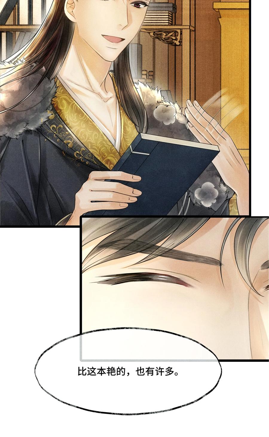 《当年万里觅封侯》009 归远，带着感情朗读并背诵吧。 第29页