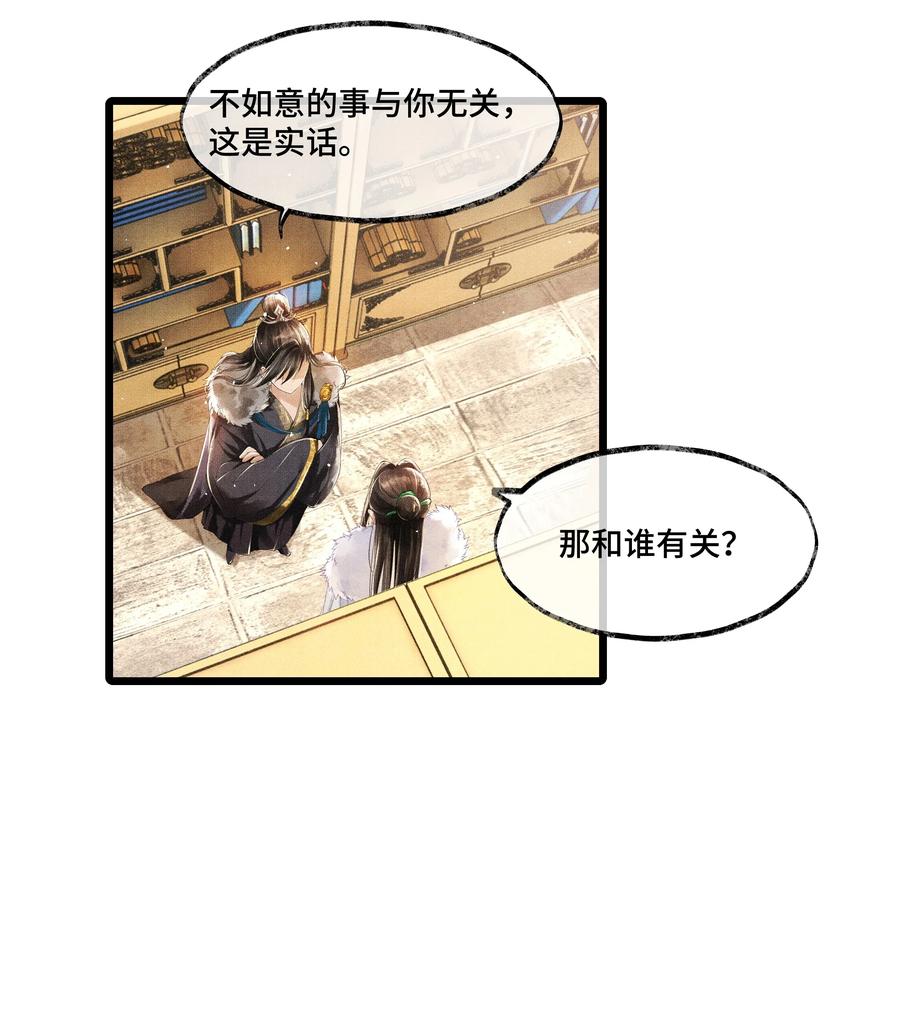 《当年万里觅封侯》009 归远，带着感情朗读并背诵吧。 第12页