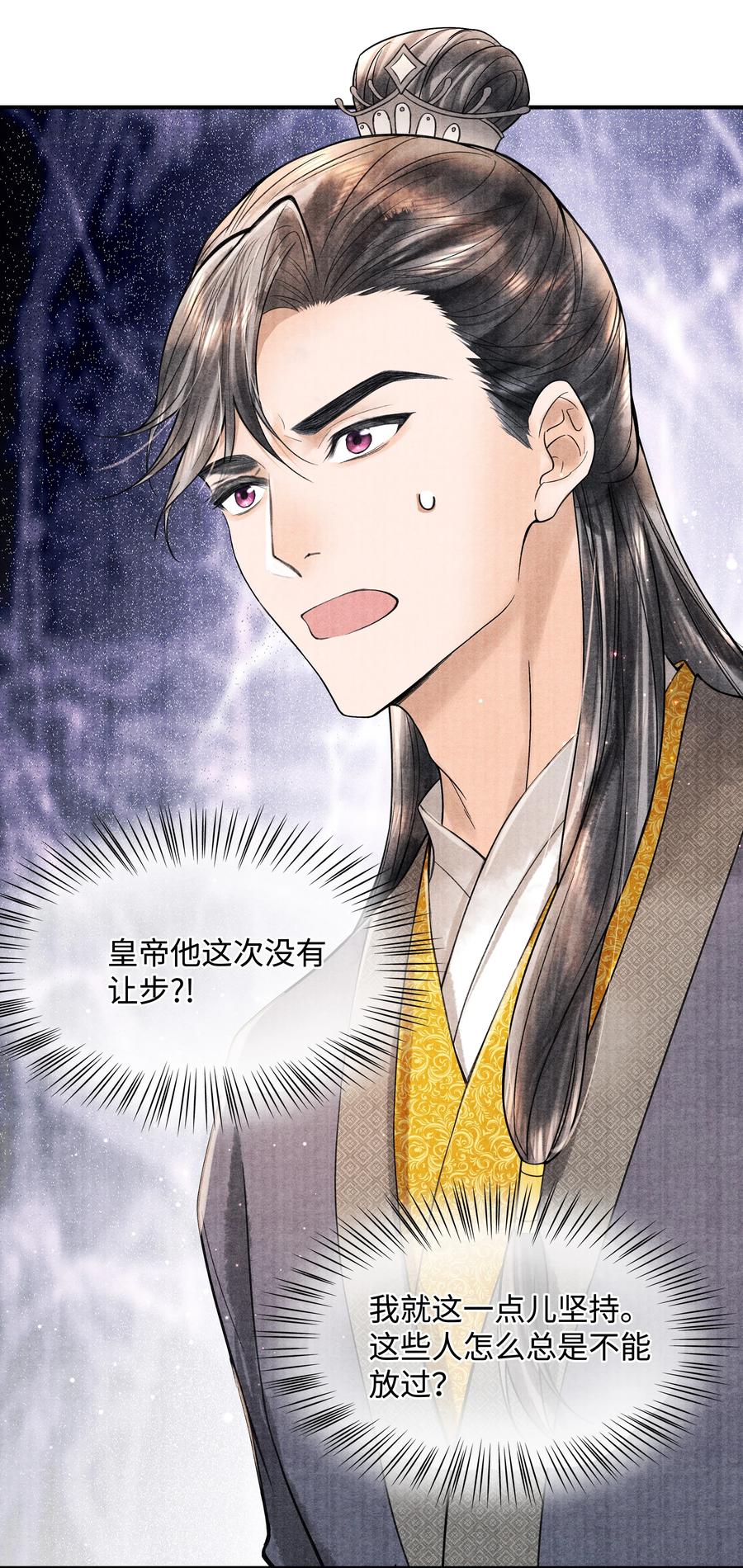 《当年万里觅封侯》098 他为难你了吗？ 第20页