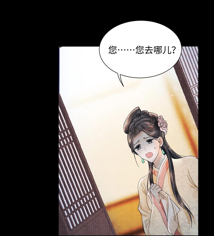 《当年万里觅封侯》098 他为难你了吗？ 第42页