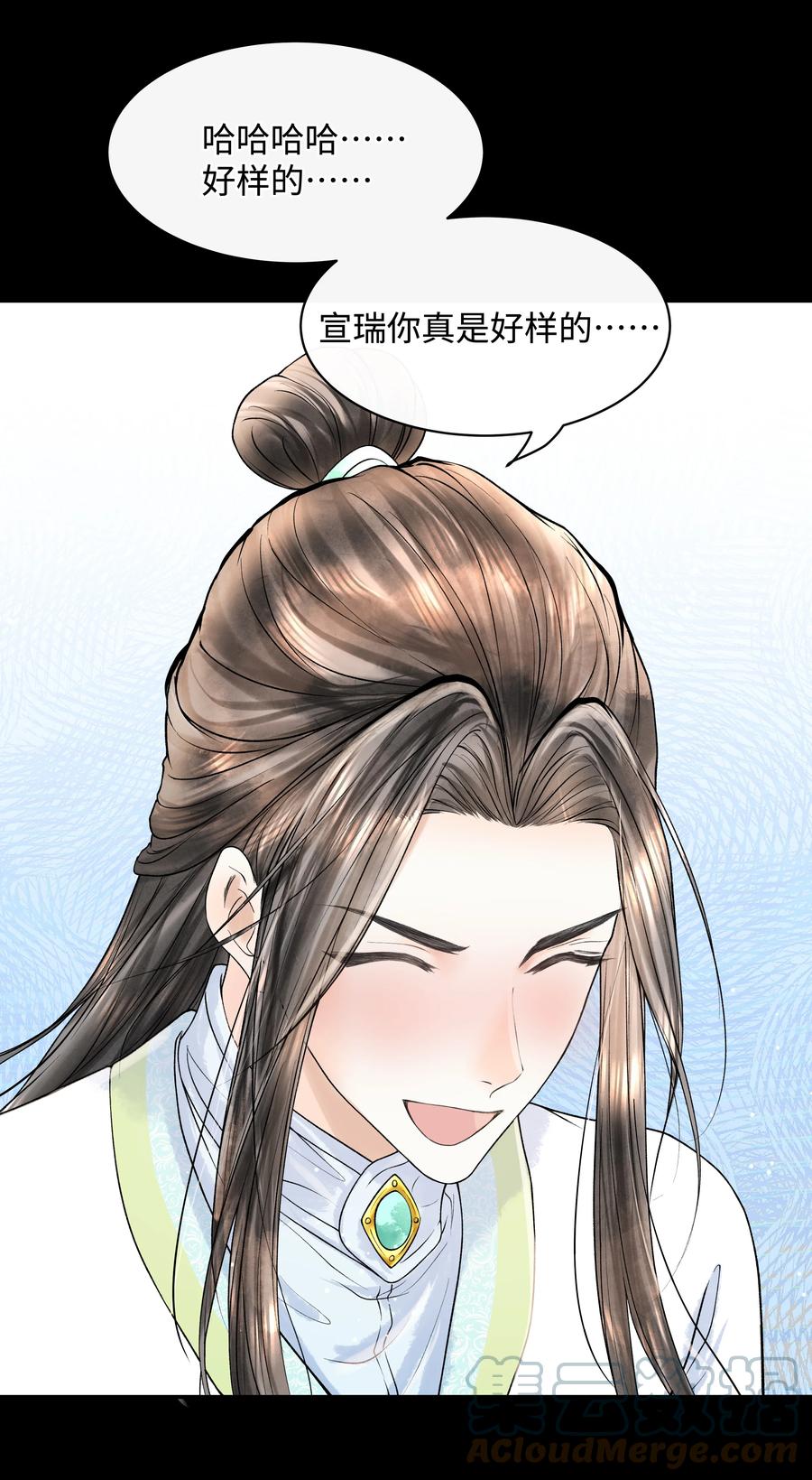 《当年万里觅封侯》098 他为难你了吗？ 第40页