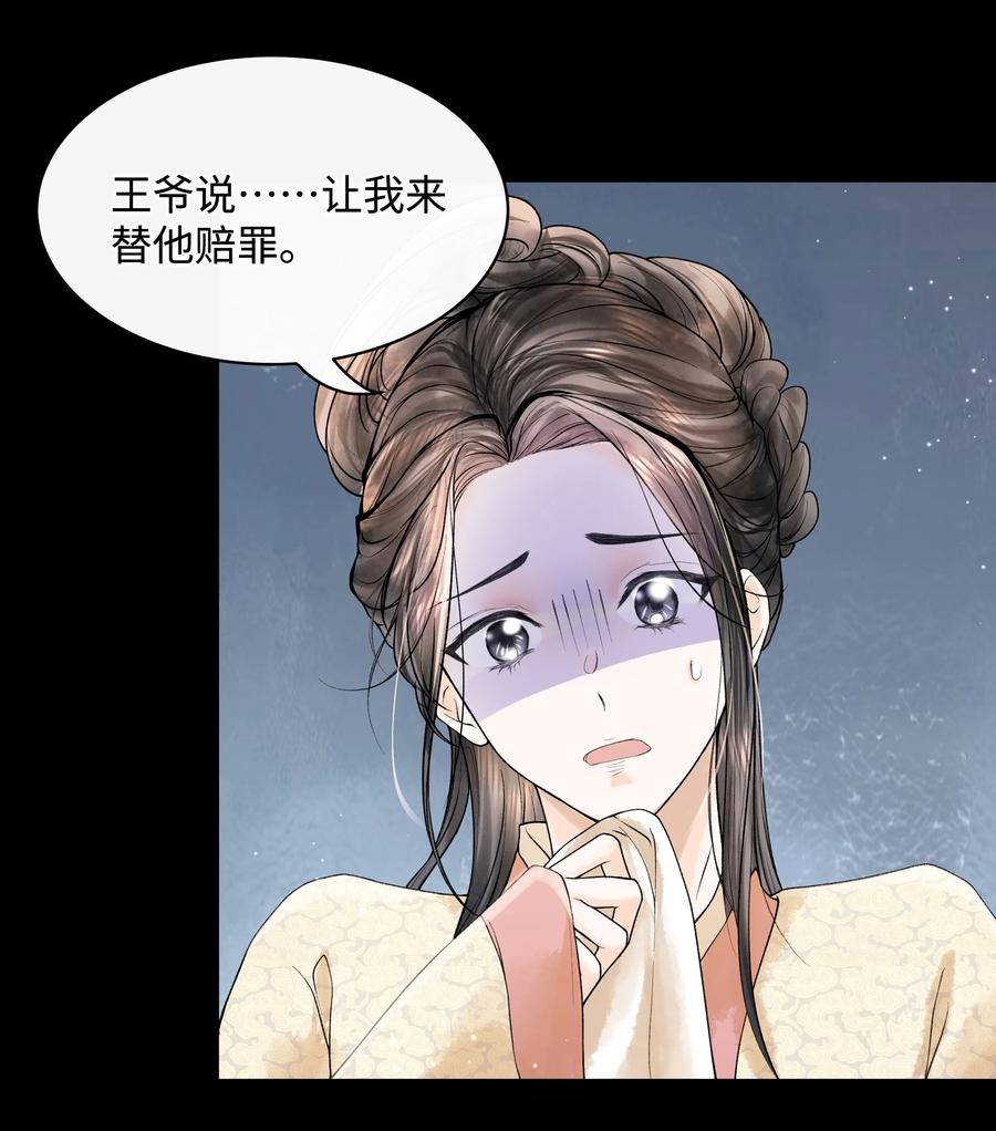 《当年万里觅封侯》098 他为难你了吗？ 第39页
