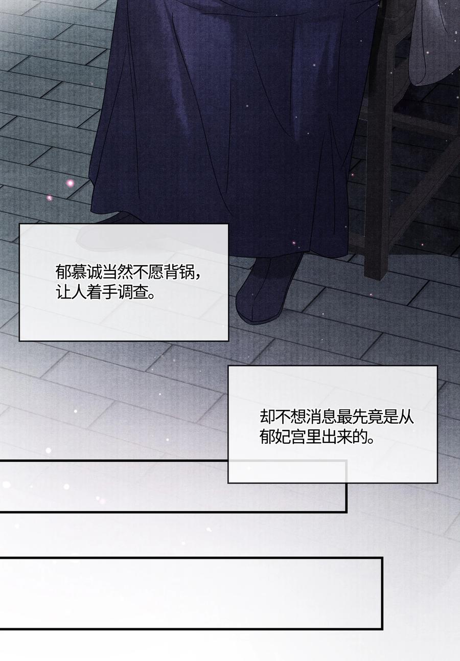 《当年万里觅封侯》098 他为难你了吗？ 第3页
