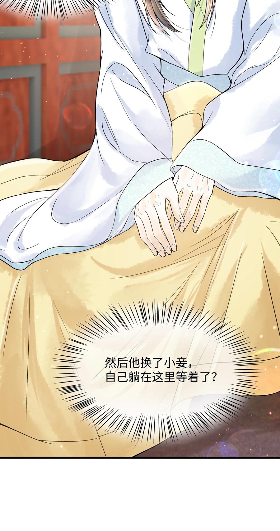 《当年万里觅封侯》098 他为难你了吗？ 第24页