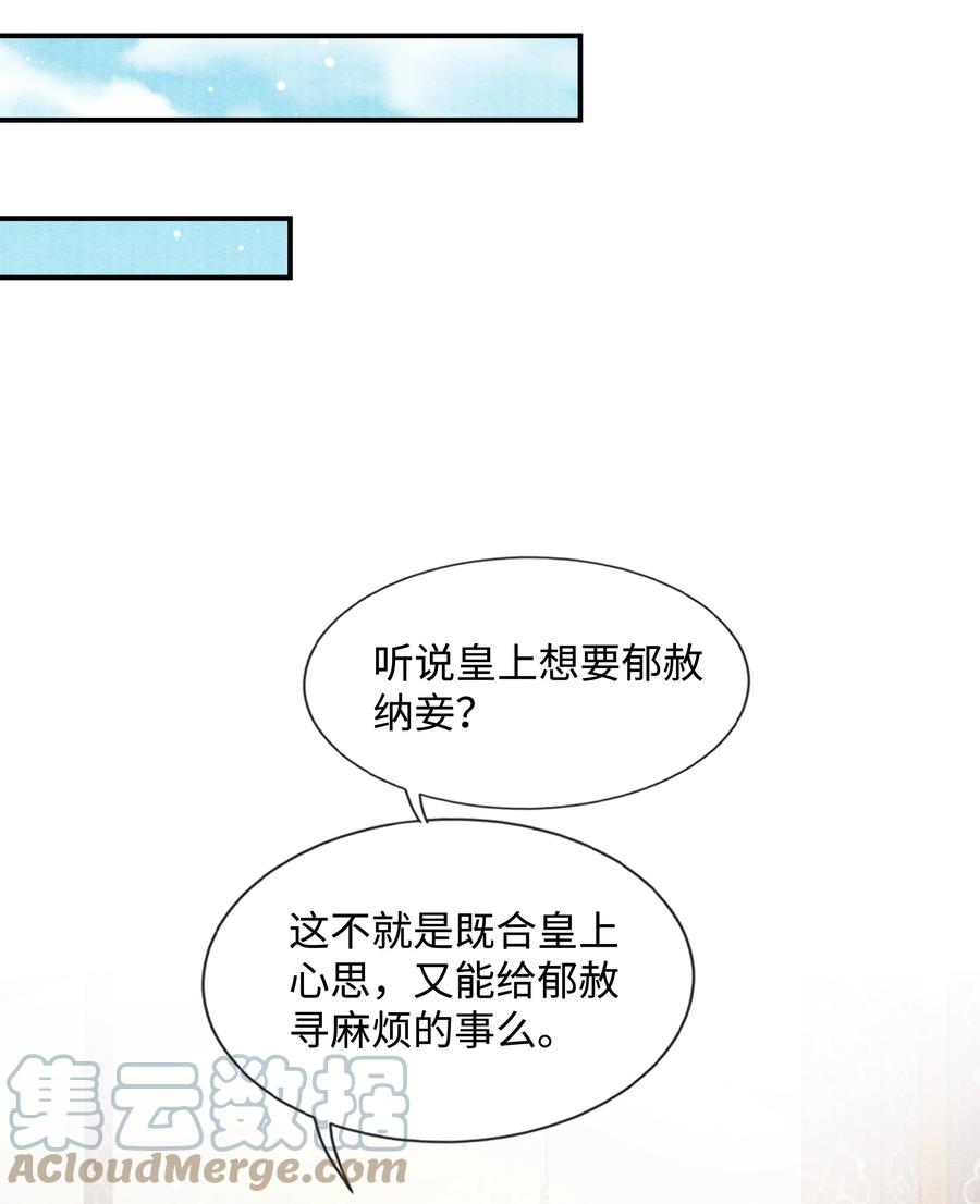《当年万里觅封侯》098 他为难你了吗？ 第10页
