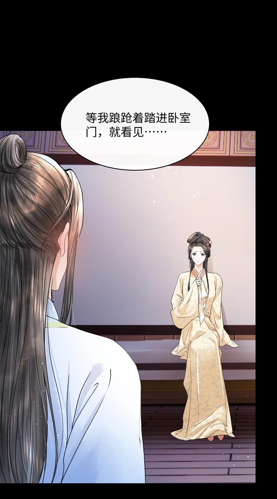 《当年万里觅封侯》098 他为难你了吗？ 第38页