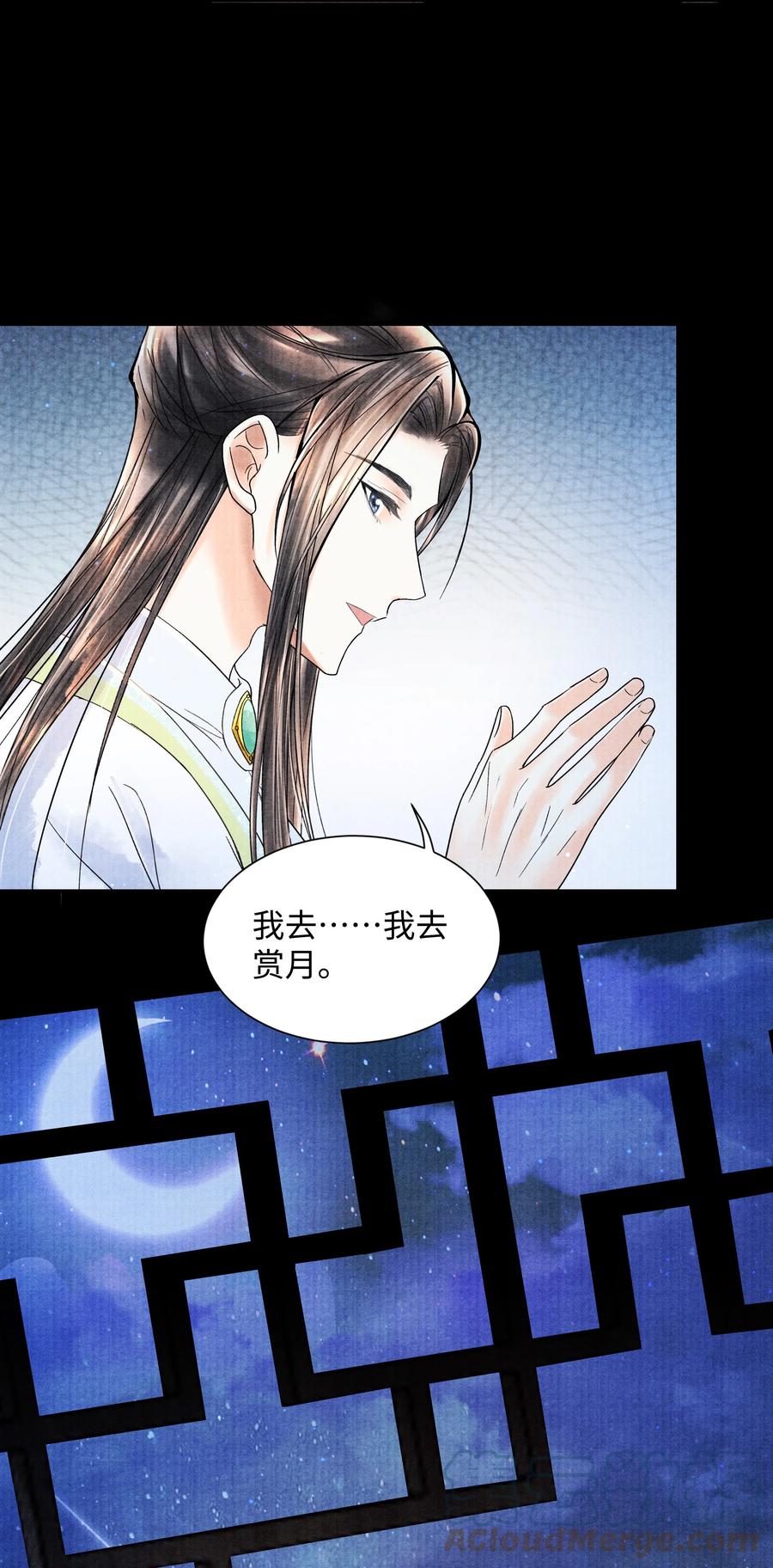 《当年万里觅封侯》098 他为难你了吗？ 第43页
