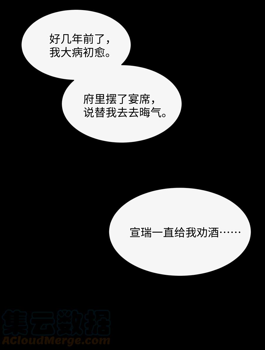 《当年万里觅封侯》098 他为难你了吗？ 第37页