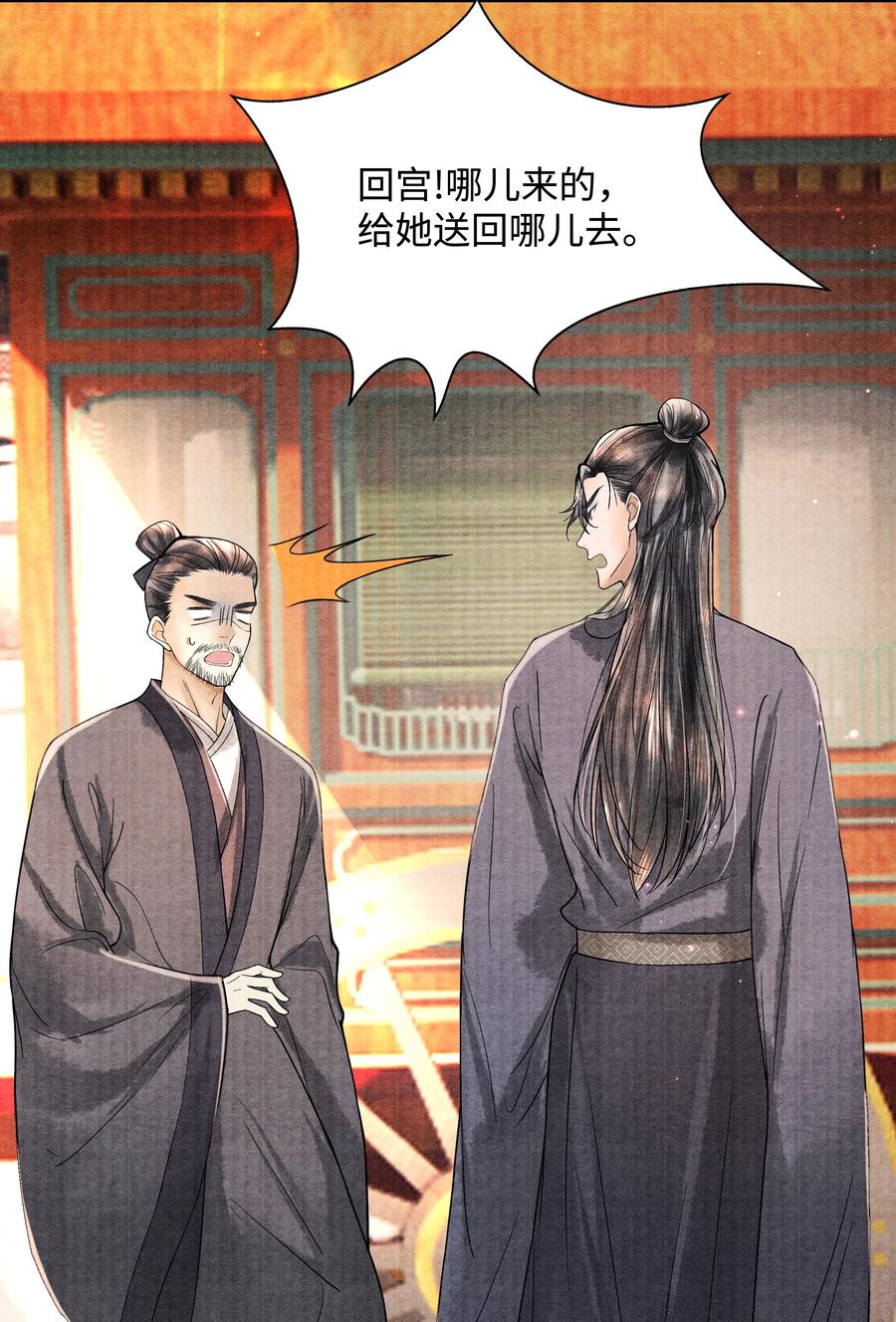 《当年万里觅封侯》098 他为难你了吗？ 第21页