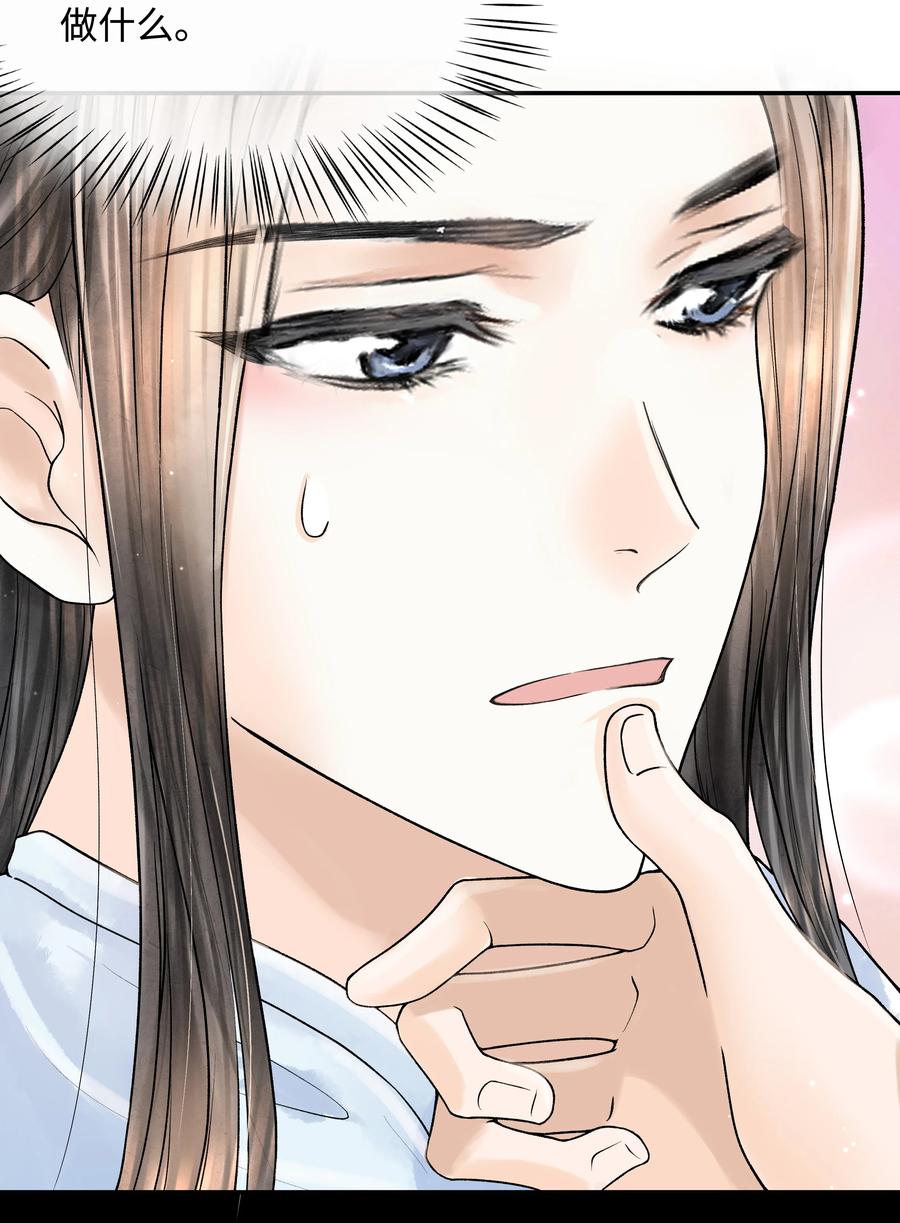 《当年万里觅封侯》098 他为难你了吗？ 第36页