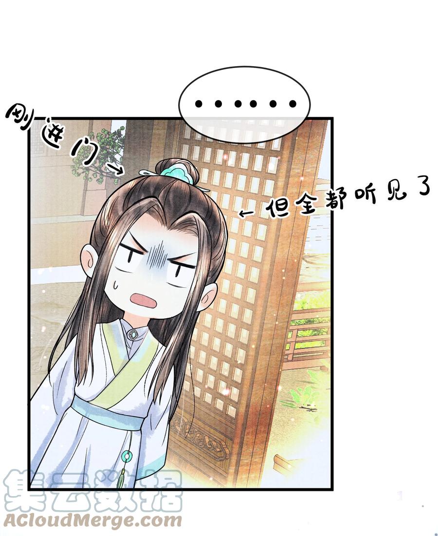 《当年万里觅封侯》099 我保证！ 第23页