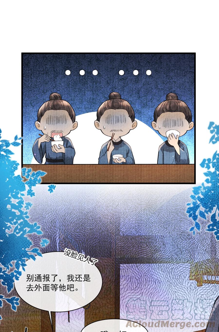 《当年万里觅封侯》099 我保证！ 第25页